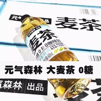 元气森林 大麦茶600mL*10瓶装