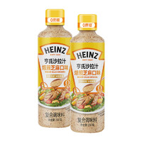 88VIP：Heinz 亨氏 沙拉汁0蔗糖焙煎芝麻口味蔬菜水果沙拉健身餐火锅蘸料200g*2