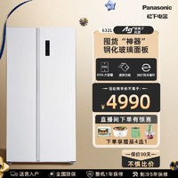 抖音超值购：Panasonic 松下 NR-EW63WPA-W 风冷变频对开双开门一级大容量冰箱