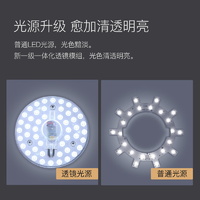 雷士 照明吸顶灯LED灯盘灯芯替换圆形灯板节能灯芯灯盘磁铁磁灯盘