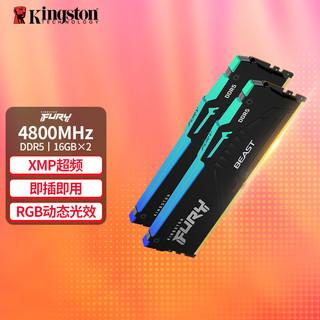 Kingston 金士顿 FURY台式机灯条 DDR5内存 RGB内存条 Beast野兽系列 4800套条16G*2