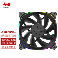 InWin 迎广 IN WIN）ASE120  12CM ARGB 电脑机箱风扇 单颗包(5VRGB /PWM/水冷/主板同步/智慧串接)