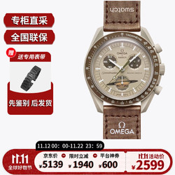 OMEGA 欧米茄 xS.WATCH行星月球霸系列石英腕表节日礼物SO33G瑞士手表 SO33T100土星