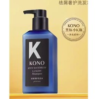 KONO 沙龙系列控油蓬松奢护洗发水 500ml