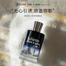 Juliette has a gun 佩枪朱丽叶 配佩枪朱丽叶隐衫之欲50ml+36.8ml心享套组小众女士淡香水礼盒