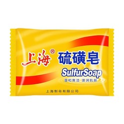 上海 硫磺皂后背除螨皂洗脸香皂沐浴洗澡洗头发肥皂 硫磺皂85克*5块