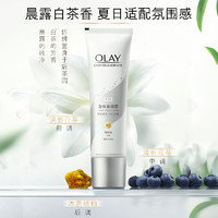 OLAY 玉兰油 [回购券] 送试用装 璀璨精华身体素颜霜珠光版45g