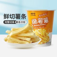 LYFEN 来伊份 脆薯薯薯条（原味）薯条土豆条杯装休闲零食膨化小吃脆薯薯 脆薯薯薯条（原味）40g