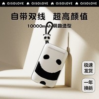 SOLOVE 素乐 充电宝自带线三合一10000毫安超大容量快充适用于iPhone华为苹果小米手机专用迷你超薄小巧便携移动电源