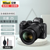 Nikon 尼康 Z5 全画幅专业微单相机 +128G高速卡套装