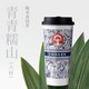 霸王茶姬 青青糯山(大杯) 到店券