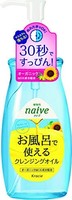 Kracie 肌美精 Naive 化妆品清洁油洗澡250ml