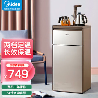 Midea 美的 茶吧机家用立式办公多功能下置式饮水机YR1511S-X 冰川银