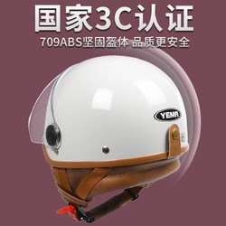 YEMA 野马 电动摩托车头盔3c认证男女四季通用冬季保暖半盔安全帽 米色 透明镜片