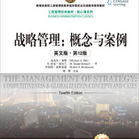 CHINA RENMIN UNIVERSITY PRESS 中国人民大学出版社 战略管理：概念与案例（英文版·第12版）/工商管理经典教材·核心课系列