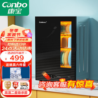 Canbo 康宝 消毒柜 迷你高温消毒柜家用小型 厨房餐具消毒柜台式茶杯碗筷消毒碗柜 婴儿奶瓶消毒器 台面壁挂两用柜