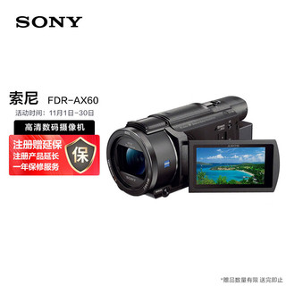 SONY 索尼 FDR-AX60 家用/直播4K高清数码摄像机 DV/摄影/录像 5轴防抖 约20倍光学变焦（AXP55升级款）