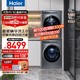 Haier 海尔 变频双擎 EG100BD66S＋HGY100-F376U1 洗烘套装 10KG