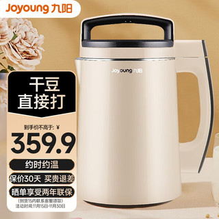 Joyoung 九阳 豆浆机多功能家用电器破壁免滤智能预约时间DJ13E-C5