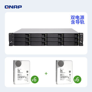 QNAP 威联通 TS-h1283XU-RP 32G内存六核心 双电源12盘 2U机架式网络存储服务器NAS（含硬盘18T*12=216T)