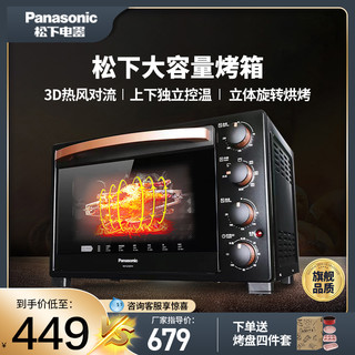 Panasonic 松下 144松下NJ3201电烤箱家用烘焙大容量多功能全自动32L台式烤箱