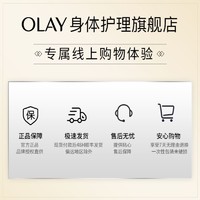 抖音超值购：OLAY 玉兰油 烟酰胺沐浴露乳液补水保湿清洁洗澡男女士身体乳秋冬正品推荐