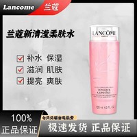 LANCOME 兰蔻 清滢保湿柔肤水125ml 玫瑰粉水舒缓滋润保湿补水