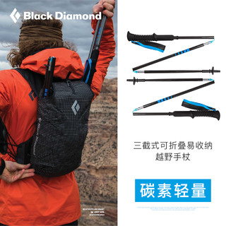 Black Diamond blackdiamond黑钻BD登山手杖儿童户外超轻全碳素徒步折叠杖112205