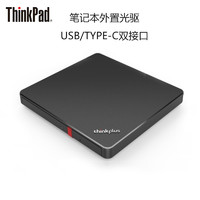 ThinkPad 思考本 联想ThinkPlus原装笔记本外置刻录机DVD光驱影碟光盘播放器TX800