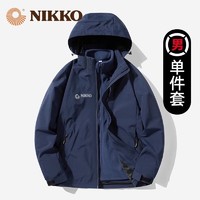 NIKKO 日高 男款三合一外套 单件套 6266