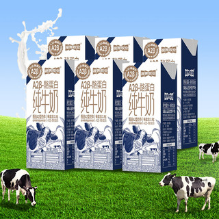 88VIP：视界牧业 包邮视界牧业A2β-酪蛋白全脂纯牛奶200ml