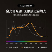 Yeelight 易来 全光谱智能射灯嵌入式防眩光LED筒灯家用客厅天花灯洗墙