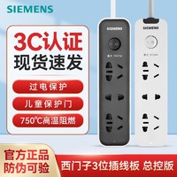 SIEMENS 西门子 5米延长线插线板3位孔插排排插接线板家用办公宿舍拖线板