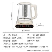 Rnice 雅乐思 全自动家用多功能养生壶调奶冲奶恒温煮茶器办公室小型养生