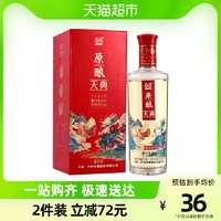 抖音超值购：泸州老窖 原酿天典52度500ml