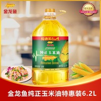 金龙鱼 纯正玉米油6.2L 食用植物油家庭装