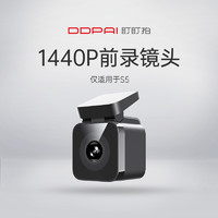 DDPAI 盯盯拍 遥控器、4G支架、摩托车支架、车充、mini/2S/Z5电源线