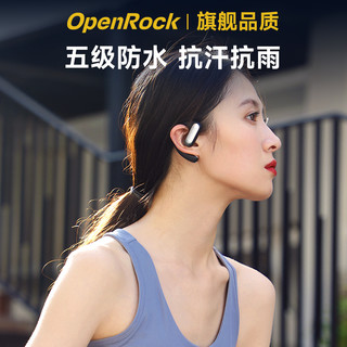 开石openrock 开放式蓝牙耳机不入耳运动耳机跑步开车无线挂耳式