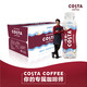 可口可乐 COSTA 生椰拿铁 咖世家咖啡饮料 300mlx15瓶