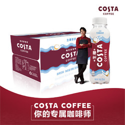 Coca-Cola 可口可乐 COSTA 生椰拿铁 咖世家咖啡饮料 300mlx15瓶