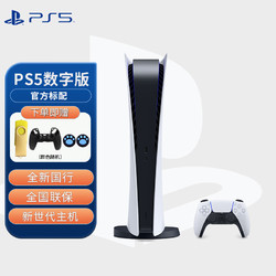 PlayStation 索尼 PS5游戏机 PS5主机 8K高清