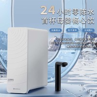 Rediffusion 瑞迪生 即热净水器家用厨下式加热直饮一体机RO反渗透1200G厨下式过滤器