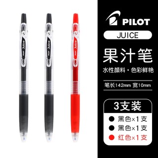 PILOT 百乐 Juice果汁笔按动式中性笔 0.5mm 3支装