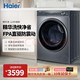  Haier 海尔 368升级款 精华洗系列 全自动直驱变频 滚筒洗衣机 10KG　