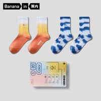 Bananain 蕉内 天气主题情侣中筒袜2双装男女扎染个性ins潮长筒袜礼盒