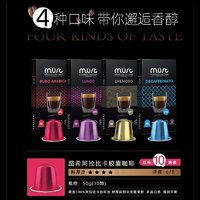 LOOCI MUST 路希 LOOCI意大利进口100%阿拉比卡胶囊咖啡十颗装50G/盒Nespresso机适用