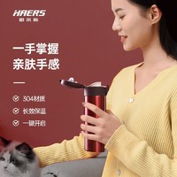 HAERS 哈尔斯 保温杯男女高档304不锈钢便携水杯商务车载350ml泡茶杯子