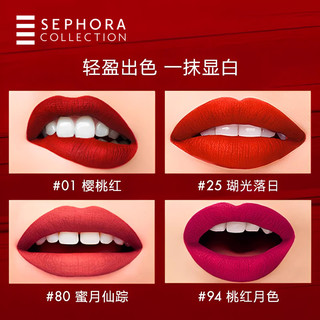 SEPHORA 丝芙兰 雾面哑光染唇膏 #95电光红 5ml