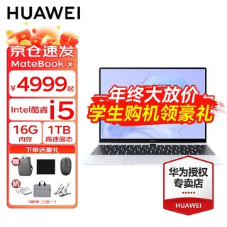 HUAWEI 华为 MateBook x 13英寸3K触控全面屏 时尚商务办公轻薄本学生笔记本电脑