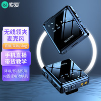 SOAIY 索爱 无线领夹麦克风主播直播录音设备户外短视频收音麦抖音K歌专业降噪随身 TYPE-C版 SA-WD10(C)
